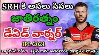 David Warner's Amazing IPL Records | Warner IPL Records | IPL 2022 | Warner & Delhi Capitals |