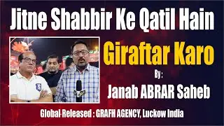 Jitne Shabbir Ke Qatil Hain Giraftar Karo | Janab Abrar Saheb | Arbaeen 2022 | Karbala Iraq