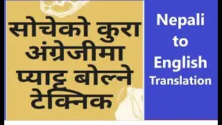 Nepali to English Translation. How to translate Nepali sentences into English easily.