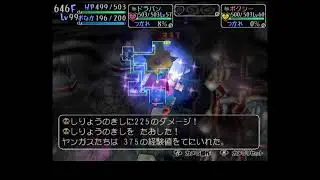 少年ヤンガスと不思議のダンジョン　魔導1486F～