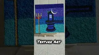 Shivling Texture Art #shorts #youtubeshorts #mahadev #diy #shivling #textureart #mahashivratri #shiv