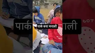 पार्क बना मनाली #education #freeeducation #ytshorts