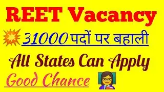 REET NOTIFICATION 2021 | REET 2021 BOOKS, PATTERN, SYLLABUS | REET EXAM 2021| REET LEVEL 1 SYLLABUS|