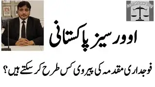 What is the procedure for criminal trial of overseas Pakistanis. #over_seas #criminal #trial