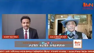 ታሪኽን ተረኽን ትግራዋይነት - ብኢንጂነር እያሱ ጎርፉ - ሚያዝያ  02/2013 ኣ/ተ