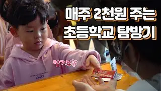 [긴다] 판동초 기본소득 이야기- KBS1 '열린채널 방영작