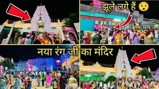 रंगजी का मेला पुष्कर  😎 RANGJI FAIR PUSHKAR || पुष्कर के AWESOME झुले | LIFE 2 DEATH