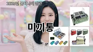 알리 미끼통 실사용 만족도 때문에 유지