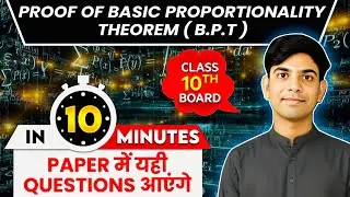Proof of Basic Proportionality Theorem (BPT) | Class 10 Board Exam | In 10 Minutes @PW-Foundation 