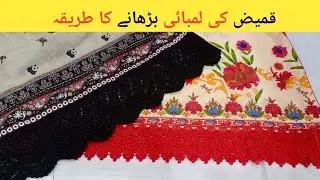 How to increase the shirt length/ Summer Wear lawn Shirts 2024