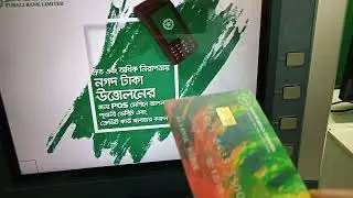 Pubali Bank ATM Card PIN Change Rules | Pubali Bank Debit and Credit Card Pin Change