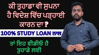 UK study visa, Canada study visa, I Education Loan I Best agent for study visa  #studyvisa