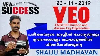 KPSC #VEO ANSWER KEY #(village extension officer) EXAM 2019&brvbar;NOVEMBER 23&brvbar; Kottayam&brvbar;Alappuzha&brvbar;Thrissur