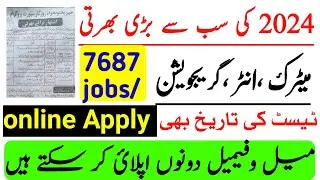 Roz gar scheme programe jobs 2024|How to online apply rozgar scheme 2024|Rozgar scheme jobs 2024