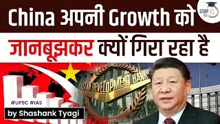 China Growth Rate Decreasing - What's Behind It? | Analysis | UPSC GS Paper 3
