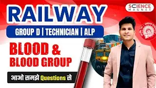 Blood & Blood Group🩸| Railway Exams 2025🔥| Group D | Tech. | Alp | आओ समझे Questions से #neerajsir