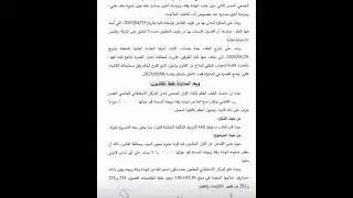 تسليم# شهادة الوفاة#  لا علاقة له بأداء مصاريف #الاستشفاء