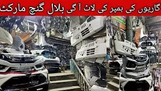 car's Bumper new & old Bumper repair || Bilal ganj market