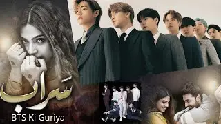 Saraab Full Ost By BTS || BTS In Pakistan