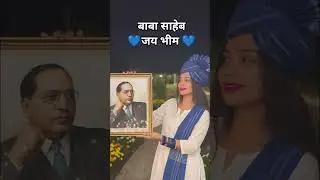 jai bhim #babasaheb #motivation #inspiration #dalitvoices #drbhimraoambedkar #ambedkar
