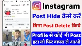 Instagram Post Hide Kaise Kare 2026 | How to Hide Instagram Post Without Deleting| Instagram Archive