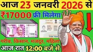 Today Breaking News ! आज 18 जनवरी 2026 के मुख्य समाचार बड़ी खबरें, PM Modi, UP, Bihar, Delhi, SBI