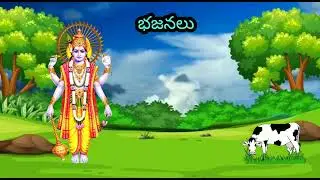 ఏనాడు హరిదాయ గల్గునో నేను ఏమి పాపముజేసియున్నానో || devotional songs