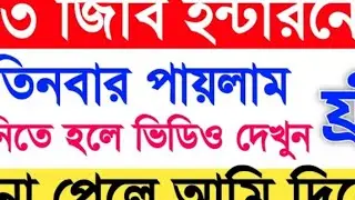 Grameenphone 3 GB Free Internet | Gp free mb offer 2022 | Mobile tips bangla,