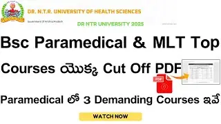 Bsc Paramedical & MLT Top Demanding Courses Cut off PDF is Released || DR NTRUHS 2025 ||