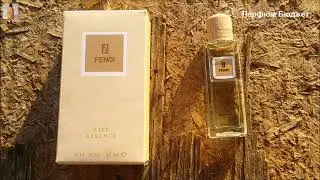 Туалетная вода FENDI LIFE ESSENCE (Италия)