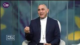 الحلقة 429: الكنيسة ليست مبنى... بل أنا وأنت!  (المطران شارل مراد)