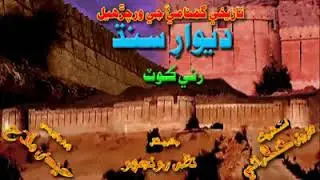 Rani kot deware sindh
