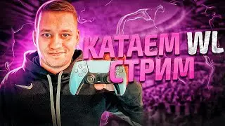 МИНСКИЙ КИБЕРСПОРТСМЕН СЕРГЕЙ СПИДРАНИТ WL с 0-3 | EAFC25 | PS5