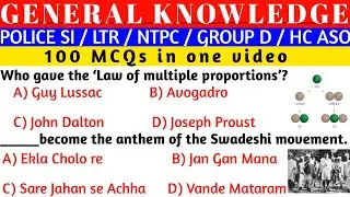 Odisha police si gk | ltr gk | si | ltr | jt gk | odisha exam guide | ossc | opsc | osssc | imp. gk|