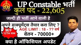 UP Constable new vacancy 2025| documents for UPP | Salary of UP Constable 8th pay commission