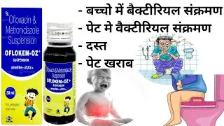 Oflokem Oz+ Suspension || Oflokem oz Suspension uses in hindi || Medicine for diarrhea in children