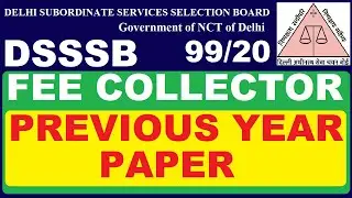 DSSSB Fee Collector 99/20 Previous Year Paper | Subham Sen