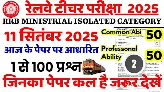 rrb teacher 11 sept 2025 exam paper | rrb  ministrial isolated category 11 sept 2025 shift 2 review