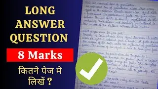 D.el.ed exam में 3 & 8 Marks Question  मे कितने पेज में लिखें ? How to write Long Answer Question