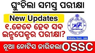 Ossc 2020 All Exam Postponed Odisha Govt Job 2023