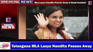 Telangana MLA Lasya Nandita Passes Away in Road Accident | I7 News