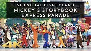 [4K][Shanghai Disneyland] Mickey's Storybook Express Parade [上海迪士尼]米奇童话专列花车巡游