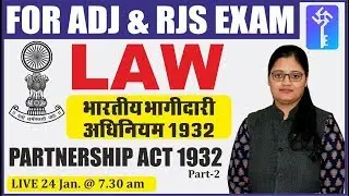 Partnership Act 1932 (Part-2) | भारतीय भागीदारी अधिनियम 1932 | For ADJ & RJS | By Urmila Rathi Madam