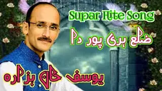 Zila Haripur Da New Album Song Farmaish ! Meer Bahadur Song By Yousuf Khan Hazara