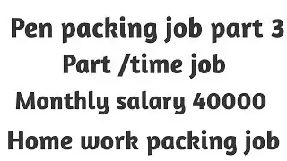 pen packing job at home packing and no investment packing job 2023
