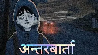 SUBIK || ANTARBARTA || OFFICIAL LYRICS VIDEO ||