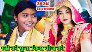 ससुराल में स्त्री को लोग क्यों मारने की धमकी देते हैं//अपने खून से लिखी//#deeksha shastri ji 