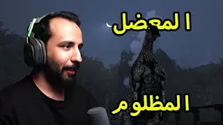 محاكي الديناصورات The Isle Evrima | اكتشفنا الأسطورة الجديد بعد الBuff 🔥