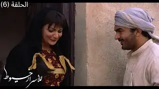 مسلسل للأسرار خيوط - الحلقة 6 -  مسلسل دراما إماراتي 🎭
