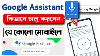 How to turn on Google Assistant. How To Set Up Google Assistant In Android Phone | Ok Google